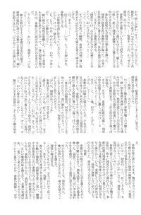 (Shota Scratch 18)[Mabataki Mosezu (Urotsuki)] Hougen Danshi Anthology