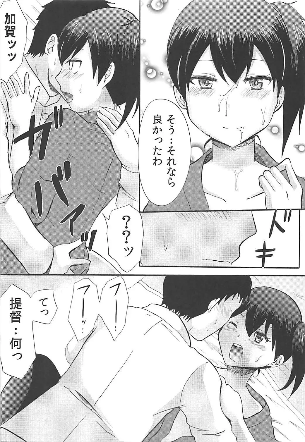 Kaga wa Yuushuu na Ko desu kara