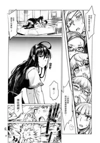 (C91) [Shichimen Soka (Sturkey)] Honoo no Majo ni Oshiri Ijirareru Hon | 被炎之魔女玩弄屁股的本本 (Witch Craft Works) [Chinese] [漢化組漢化組]