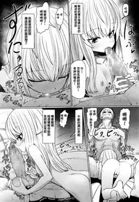 [Sumiyao] Anata no Sei desu yo (Towako Go) [Chinese] [oxt04389漢化]