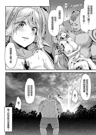 [Ichinose Land] Midara na Elf-san wa Orc-kun ga Osuki | 淫靡的精靈深愛著獸人君 [Chinese] [Digital]