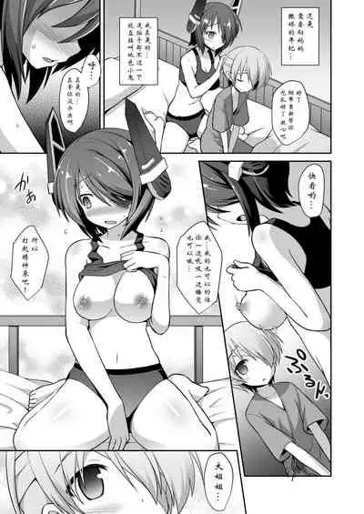 [Akutensoushin (Kokutou Nikke)] Kanmusu Chakunin Kaitai Kouhokan Soushuuhen (Kantai Collection -KanColle-) [Chinese] [靴下汉化组] [Digital]