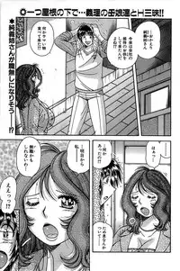Comic Bazooka 2007-11