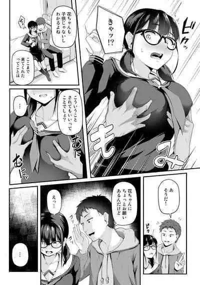 [Anthology] COMIC Gucho Vol. 13