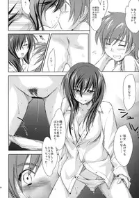 (C75) [Homura's R Comics (Yuuki Homura)] Yappari Yako ga Suki.