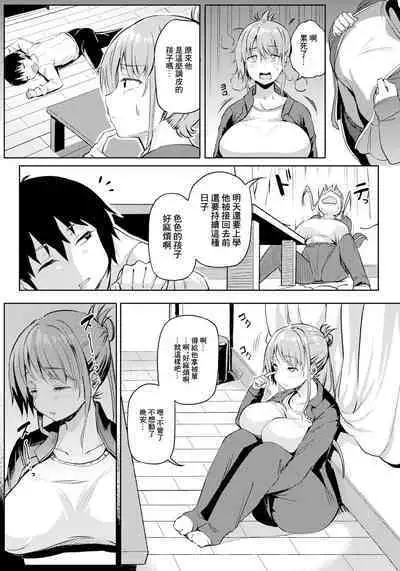 Onee-chan Ecchi na Ko wa Kirai dakara ne!