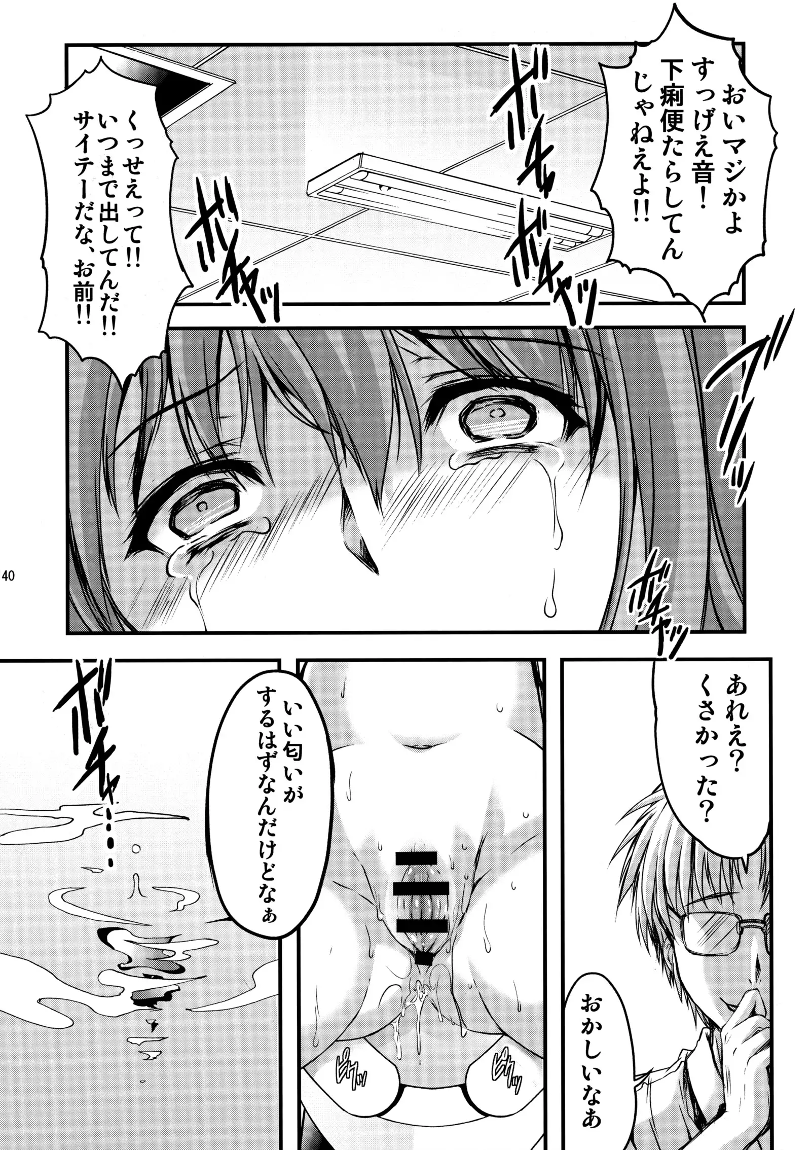 Shiori Dai-Yon-Shou Futarime no Jushin Shinsouban