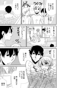 [Suzushiro Yakumo] Danshiryou de Ore Dake Nyotaika!? ~Roommate wa Do-S na Aitsu~ (1)