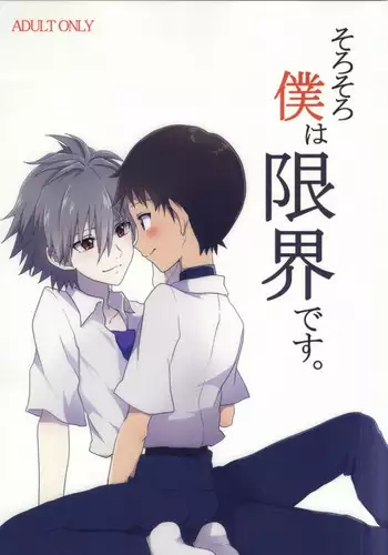 (CT21) [Kinokonomi (konomi)] Shikinami-san to Kone Megane (Neon Genesis Evangelion) (English) [SMDC]