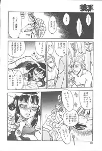 COMIC Muga 2003-11 Vol.3