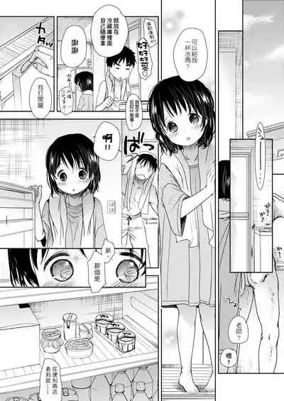 [Okada Kou] Sensei to, Watashi to. Ge | 老師的秘密、我的秘密。下 [Chinese] [Digital]