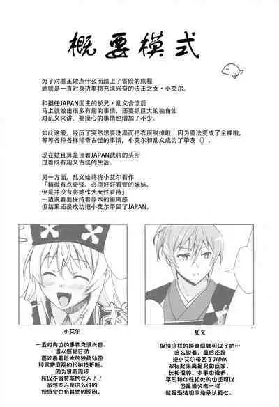 [Binbou Yusuri (Marianne Hanako)] DoubSta Move. ~ JAPAN Kokushu no Okiniiri ~ (Rance 10) [hEROs汉化组]