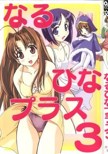 Naru Hina Plus 3