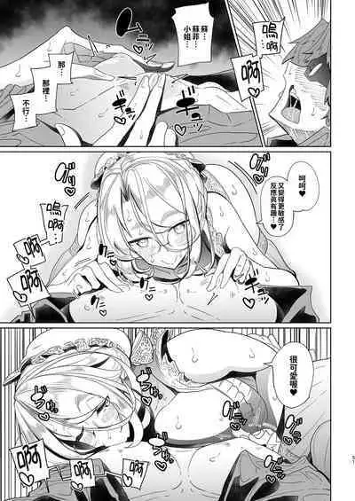 [Metro Notes (Tsumetoro)] Shinshi Tsuki Maid no Sophie-san 1~8 | 貼身女僕蘇菲 1~8 [本本力學實驗室] [Decensored] [Digital]