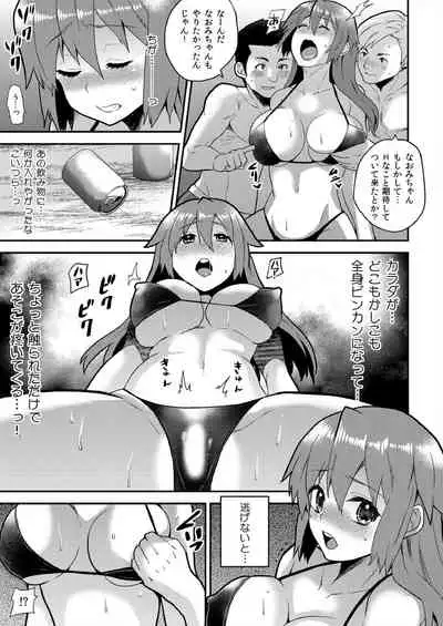 Nyotaika Health de Bikun Bikun ★ Ore no Omame ga Chou Binkan!
