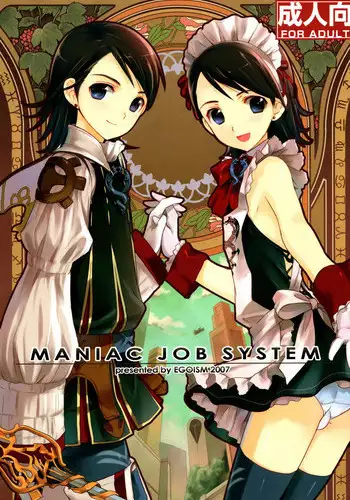 (C72) [EGOISM (Kasukabe Akira, Torigoshi Yayoi)] MANIAC JOB SYSTEM (Final Fantasy XII) [Chinese] [先行者個人漢化]
