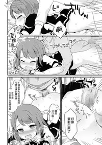 [Yamadori] Josondanbi no Oyashiki de Otoko no Ko wa? (Tamabota) [Chinese] [瑞树汉化组] [Digital]