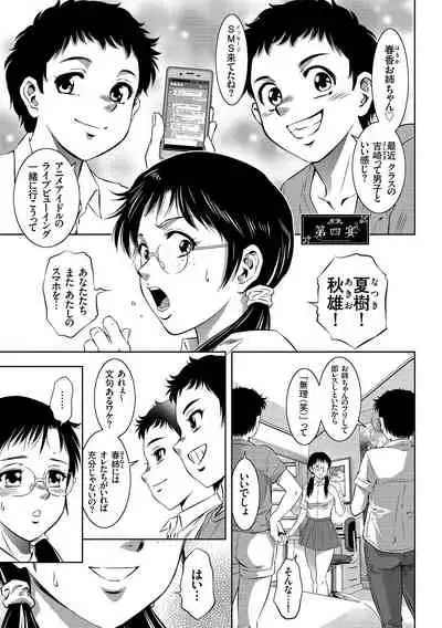[Taki Re-ki] Nama yuki! Kyōsei zetchō no utage [Digital]