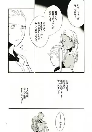 Anata ni Ai o Anata ni Hana o - Let me give love to you, I will give a flower to you
