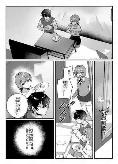 [nikukyu (Shinima, Sasaki Shino)] nikukyu Soushuuhen -2-hikime- [Digital]