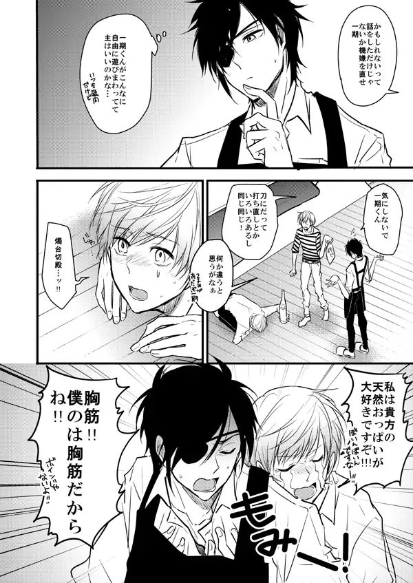 TMG Sairokushuu Ni