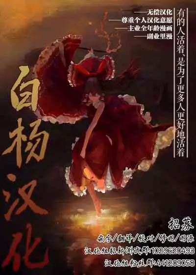 疑惑・留雲借風真君の趣味説