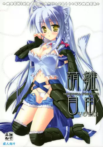 Moehina Jiyuu vol: 05 - Moehina Freedom