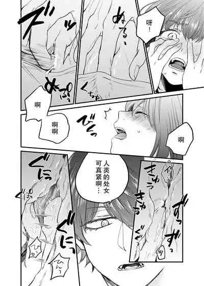 [Izumi Uni] Minarai Sister to Kuufuku no Akuma -Chikashitsu no Kinki- | 见习修女与空腹恶魔——地下室的禁忌 [Chinese] [莉赛特汉化组]