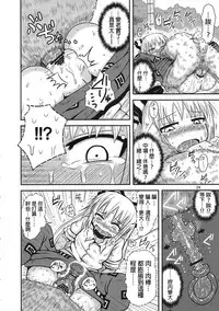 (Reitaisai 9) [Fugodoku (Katou Fuguo)] SURUDAKE San. (Touhou Project) [Chinese] [沒有漢化]