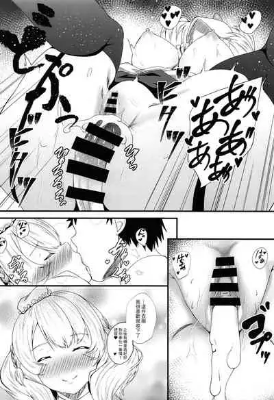 (C97) [Shougentei (Kuon)] Meirado (Kantai Collection -KanColle-) [Chinese] [今晚鹿島幹死你個人漢化]