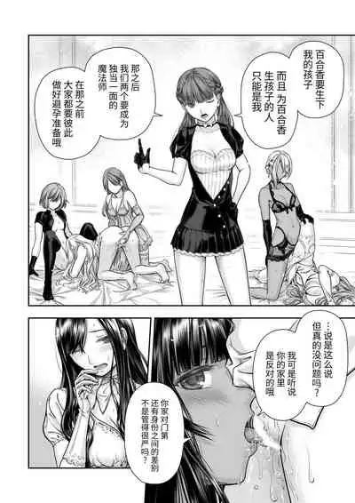 Yurika to Kawakanai Shiitsu Midare Yuri | 百合香与浸湿的床单