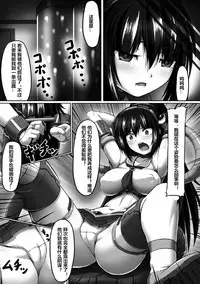 [taro] Torawareta Seigi no Heroine Kousoku Kairaku Choukyou (2D Comic Magazine Me ga Heart ni Natte Kairaku Ochi suru Heroine-tachi Vol. 2) [Chinese] [村长个人汉化] [Digital]