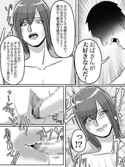 [Chotto B-sen] Haikei Shinyuu e, Kimi no Hahaoya o Rape Sasete Itadakimashita.