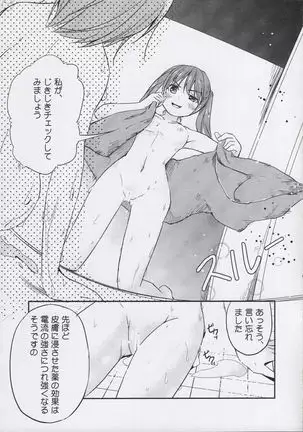 Kuroko to Oneesama no Raburabu Nyouyoku Taimu