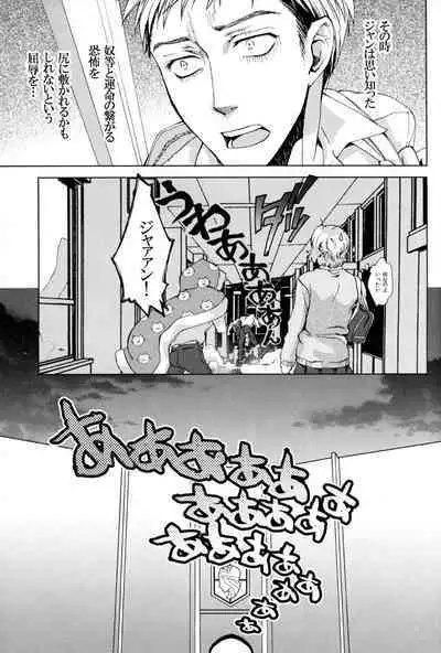 Akai Ito