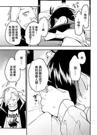交手的话就能心意相通了吧？丨Kenka sure wa ゙ wakari aerunshi ゙ ~yaneeno?