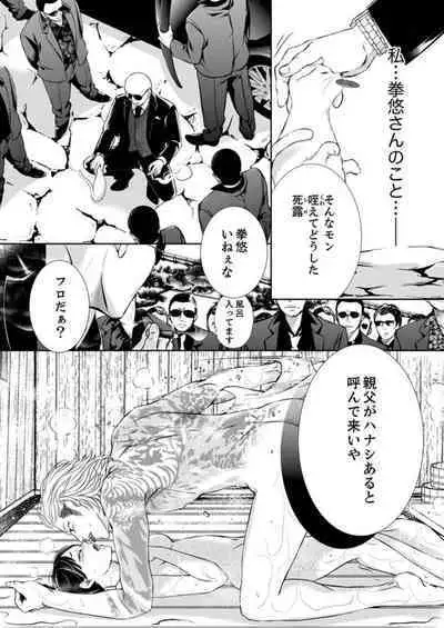 [Nanba Namiko] Juusei to Aegigoe ~ Uchinuku Tabi ni, Kikasero yo - Gun shot and Panting 1-3