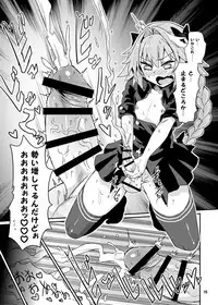 [Konnyaku Nabe (magifuro Konnyaku)] ASShorufo-kun 3 Koukan Shop Hen (Fate/Grand Order) [Digital]
