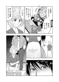 [Uramac] Hitozuma Bakari - Only the married woman