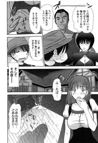 [Sano Takayoshi] HI·TO·MI ~Goshujin-sama wa Osananajimi~