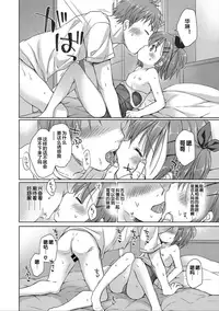 [Rico] donoko to asobu? | 要和哪个孩子玩? [Chinese] [Lolipoi汉化组]