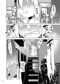 [T.4.P (Nekogen)] Toriatsukai Chuui!! Mahou no Datsumou Cream. 2 | 魔法脫毛2 [Chinese] [變身愛好者論壇漢化組] [Digital]