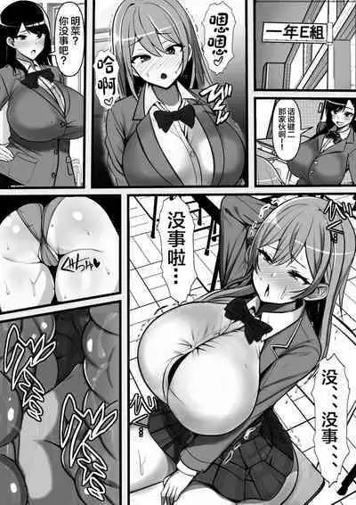 Ore no Onaho ga Classmate no Nama Manko to Tsunagatteita Ken