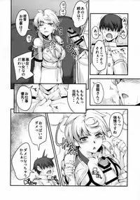 (C93) [Kansyouyou Marmotte (Mr.Lostman)] Unryuu-san wa Ecchi ga Shitai (Kantai Collection -KanColle-)