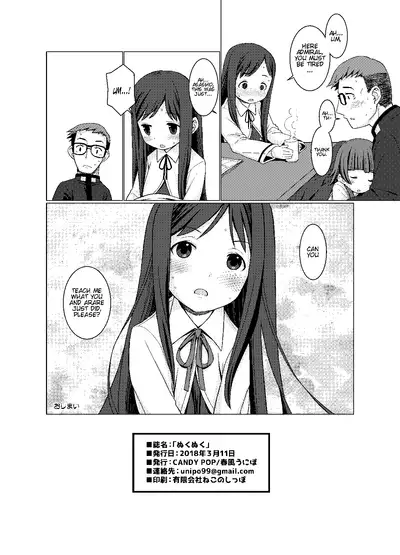 [CANDY POP (Harukaze Unipo)] Nukunuku | Warm and Snug (Kantai Collection -KanColle-) [English] [LoliAce] [Digital]