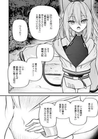 Towako 15