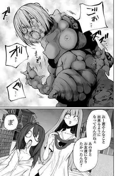 Ryona King Vol.23