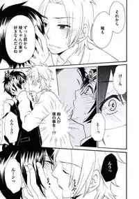 [Fuyusaka Koromo] Otokonoko Queen wa Seijoui ga Nigate!?