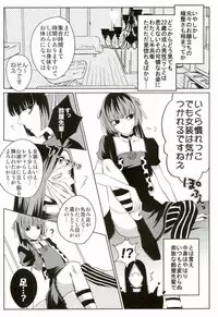 女装潜入捜査にはランジェリーが必要か? (Tokyo Ghoul)