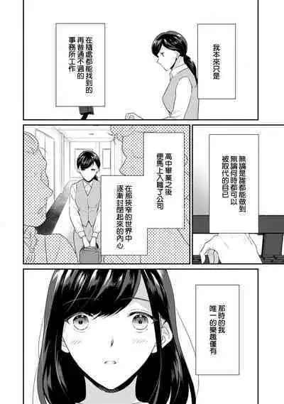 [Narada Yamato] Tensei Majo wa Ryuuzoku no Mamono-sama ni Kakowaremasu | 转生魔女被魔龙金屋藏娇了 1-10 [Chinese] [莉赛特汉化组]